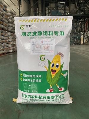 液态发酵饲料专用 &nbsp;中猪