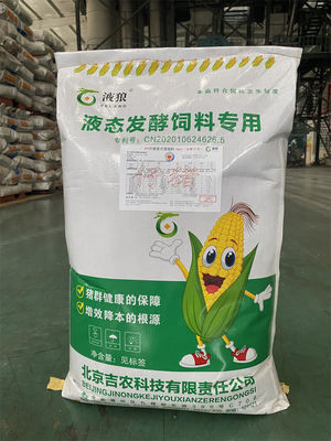 液态发酵饲料专用 仔猪